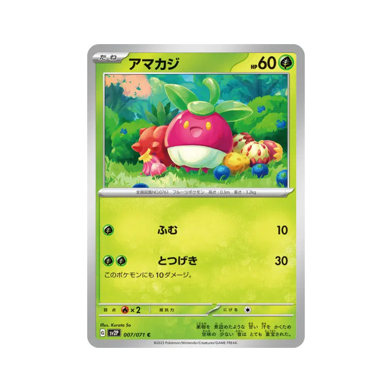 Carte Pokémon Japonaise Croquine 007/071 Snow Hazard