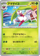Carte Pokémon Japonaise Candine 008/071 Snow Hazard