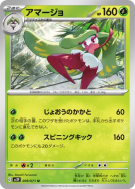 Carte Pokémon Japonaise Sucreine 009/071 Snow Hazard