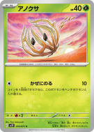 Carte Pokémon Japonaise Virovent 010/071 Snow Hazard