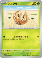 Carte Pokémon Japonaise Virovent 011/071 Snow Hazard