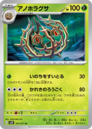Carte Pokémon Japonaise Virevorreur 012/071 Snow Hazard