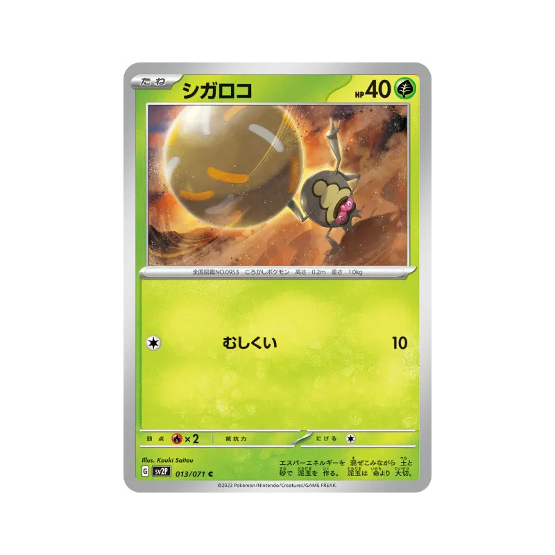 Carte Pokémon Japonaise Léboulérou 013/071 Snow Hazard