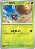 Carte Pokémon Japonaise Léboulérou 014/071 Snow Hazard