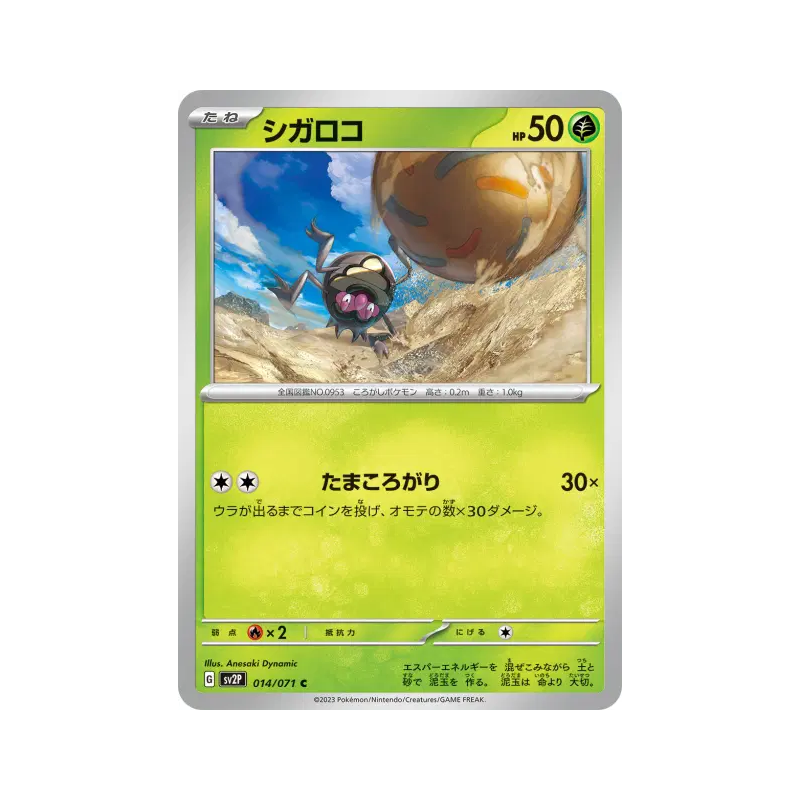 Carte Pokémon Japonaise Léboulérou 014/071 Snow Hazard
