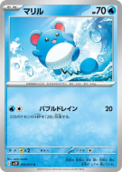 Carte Pokémon Japonaise Marill 016/071 Snow Hazard