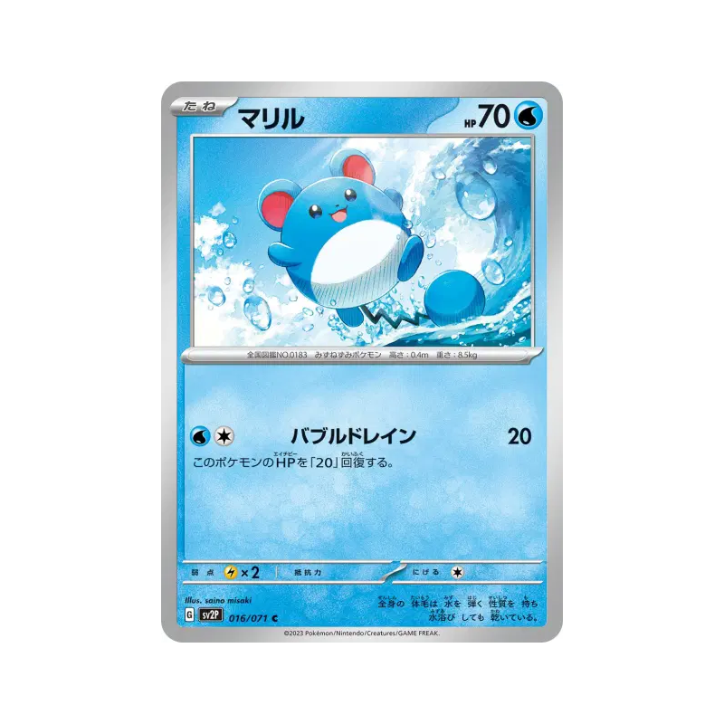 Carte Pokémon Japonaise Marill 016/071 Snow Hazard