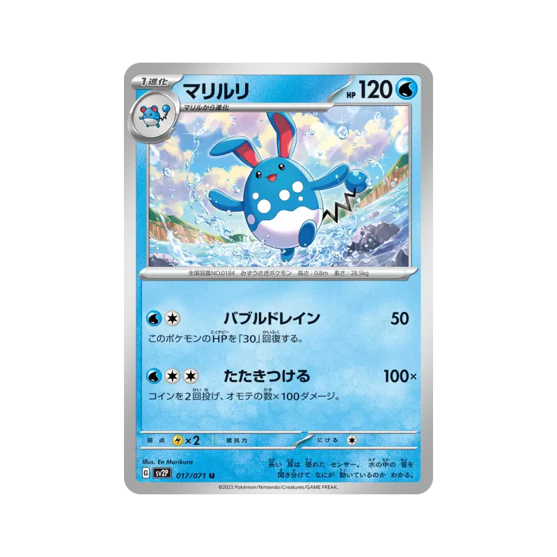 Carte Pokémon Japonaise Azumarill 017/071 Snow Hazard