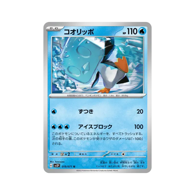 Carte Pokémon Japonaise Bekaglaçon 019/071 Snow Hazard