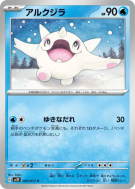 Carte Pokémon Japonaise Piétacé 020/071 Snow Hazard