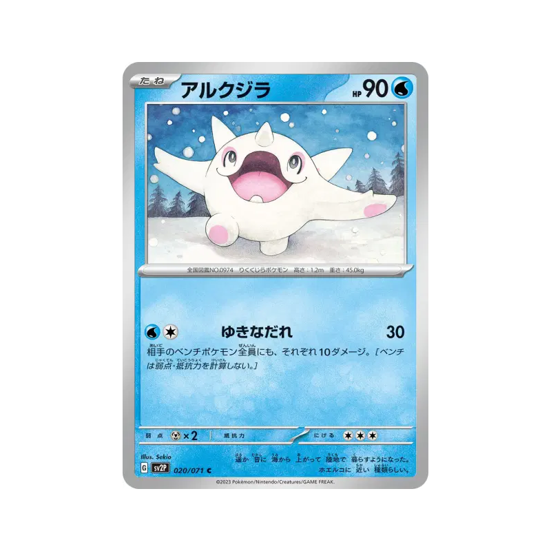 Carte Pokémon Japonaise Piétacé 020/071 Snow Hazard