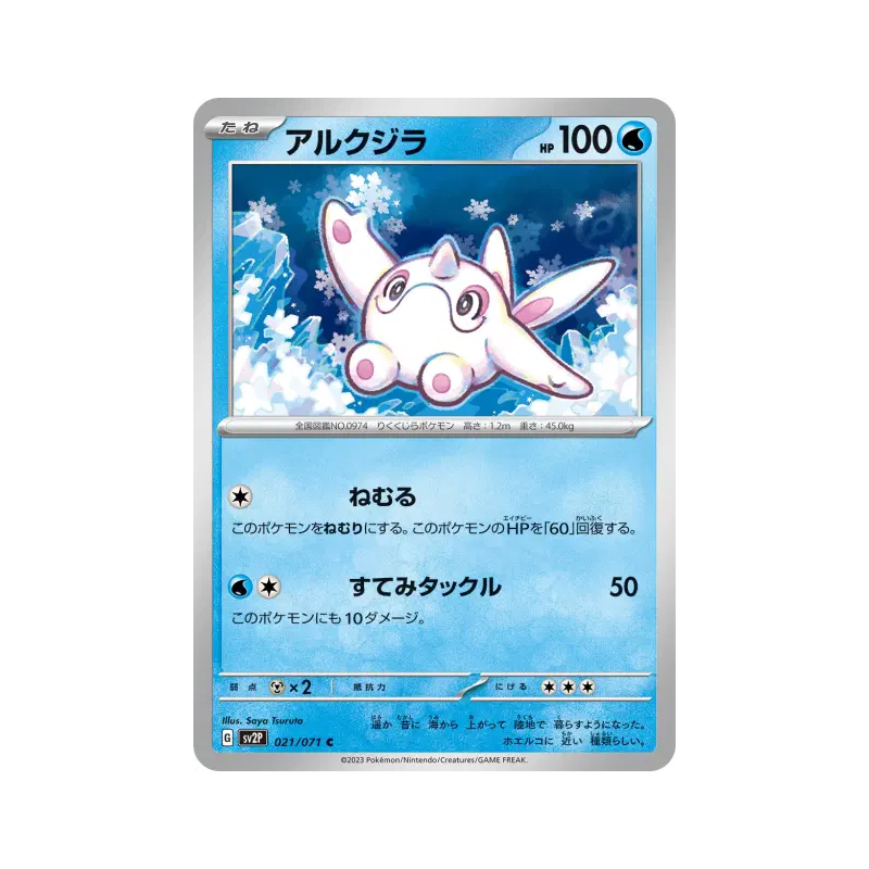 Carte Pokémon Japonaise Piétacé 021/071 Snow Hazard
