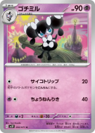 Carte Pokémon Japonaise Mesmérella 032/071 Snow Hazard