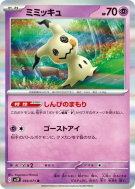 Carte Pokémon Japonaise Mimiqui 034/071 Snow Hazard