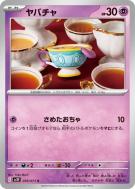 Carte Pokémon Japonaise Théffroi 035/071 Snow Hazard