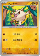 Carte Pokémon Japonaise Férosinge 038/071 Snow Hazard