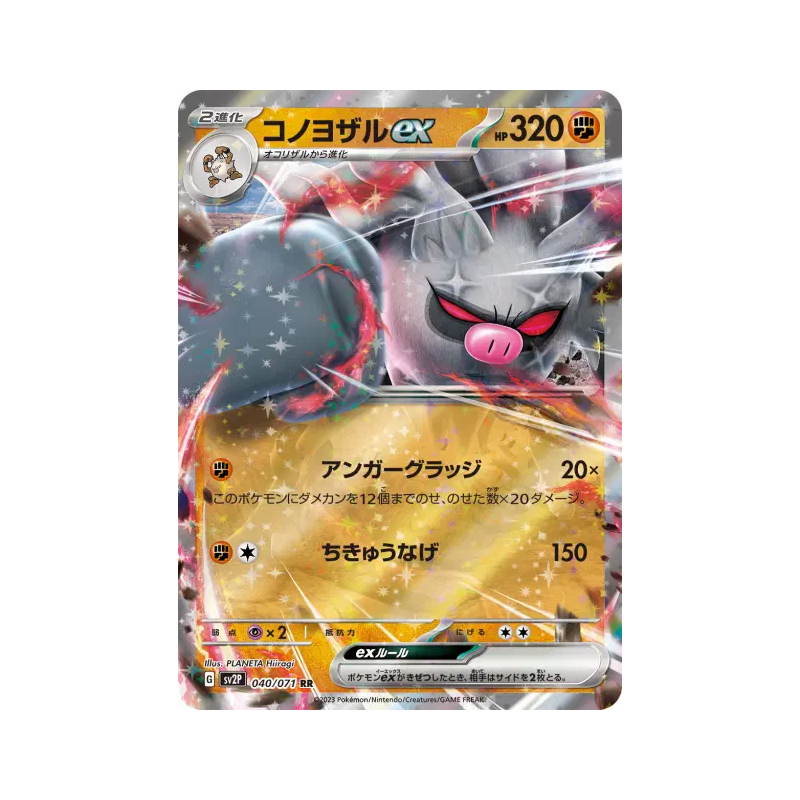 Carte Pokémon Japonaise Courrousinge ex 040/071 Snow Hazard