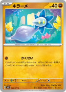 Carte Pokémon Japonaise Germéclat 042/071 Snow Hazard