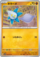 Carte Pokémon Japonaise Germéclat 043/071 Snow Hazard
