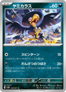 Carte Pokémon Japonaise Cornèbre 045/071 Snow Hazard