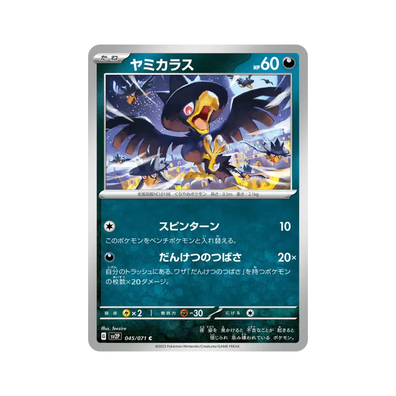 Carte Pokémon Japonaise Cornèbre 045/071 Snow Hazard