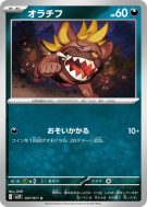 Carte Pokémon Japonaise Grondogue 047/071 Snow Hazard