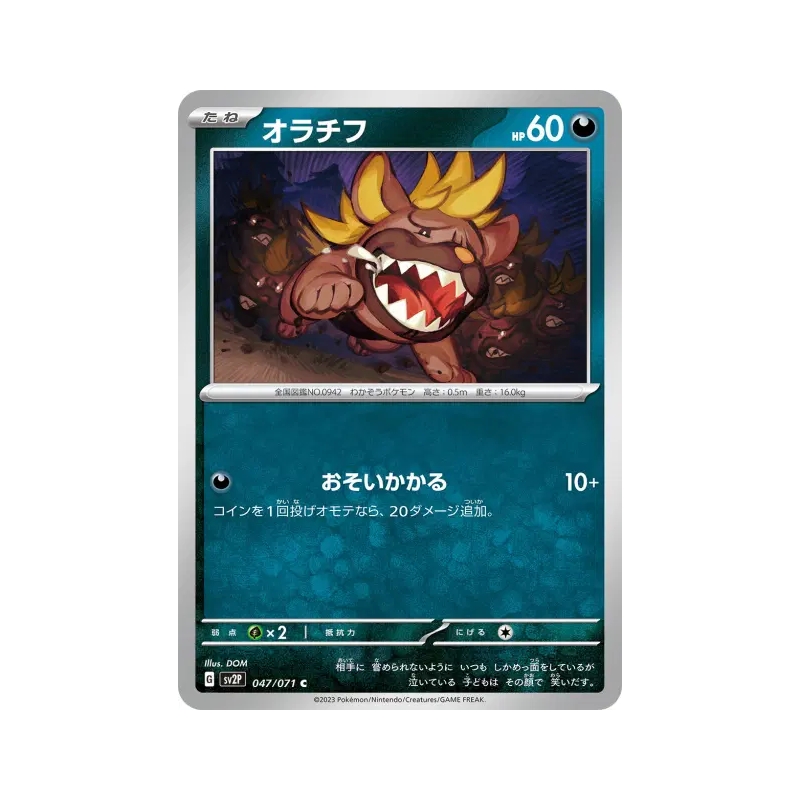 Carte Pokémon Japonaise Grondogue 047/071 Snow Hazard