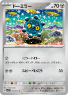 Carte Pokémon Japonaise Archéomire 050/071 Snow Hazard