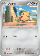 Carte Pokémon Japonaise Charibari 053/071 Snow Hazard