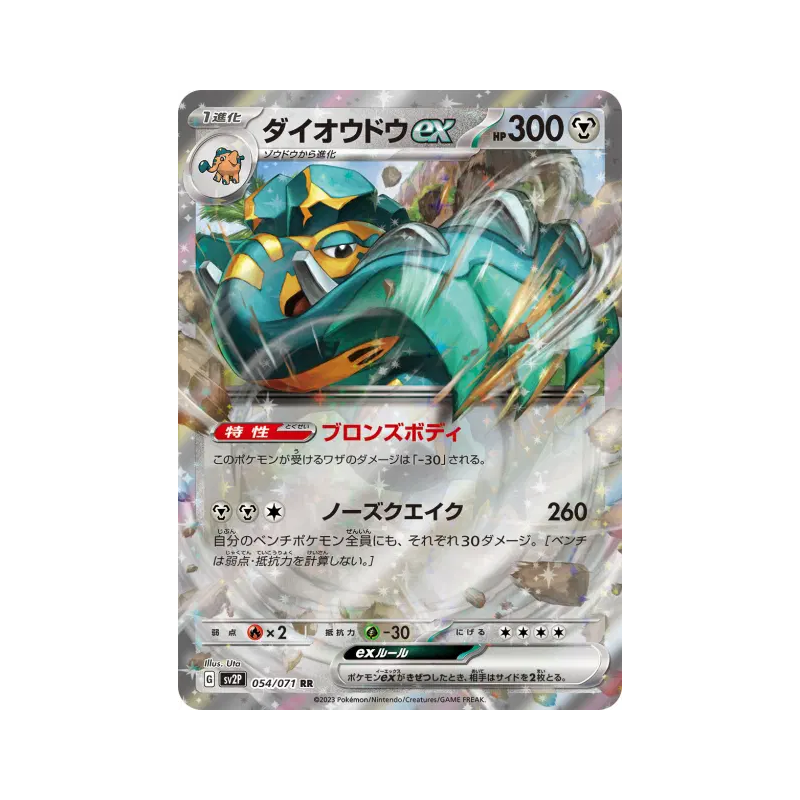 Carte Pokémon Japonaise Pachyradjah ex 054/071 Snow Hazard