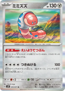 Carte Pokémon Japonaise Ferdeter 055/071 Snow Hazard