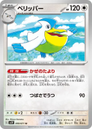 Carte Pokémon Japonaise Bekipan 059/071 Snow Hazard