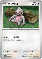 Carte Pokémon Japonaise Parecool 060/071 Snow Hazard