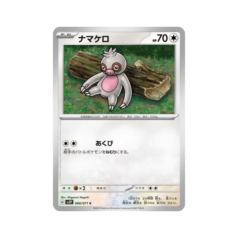 Carte Pokémon Japonaise Parecool 060/071 Snow Hazard