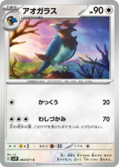 Carte Pokémon Japonaise Bleuseille 064/071 Snow Hazard