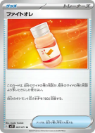 Carte Pokémon Japonaise Combat au Lait 067/071 Snow Hazard