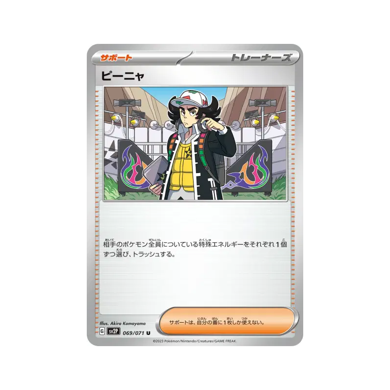 Carte Pokémon Japonaise Brome 069/071 Snow Hazard