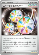 Carte Pokémon Japonaise Énergie Inversion 071/071 Snow Hazard