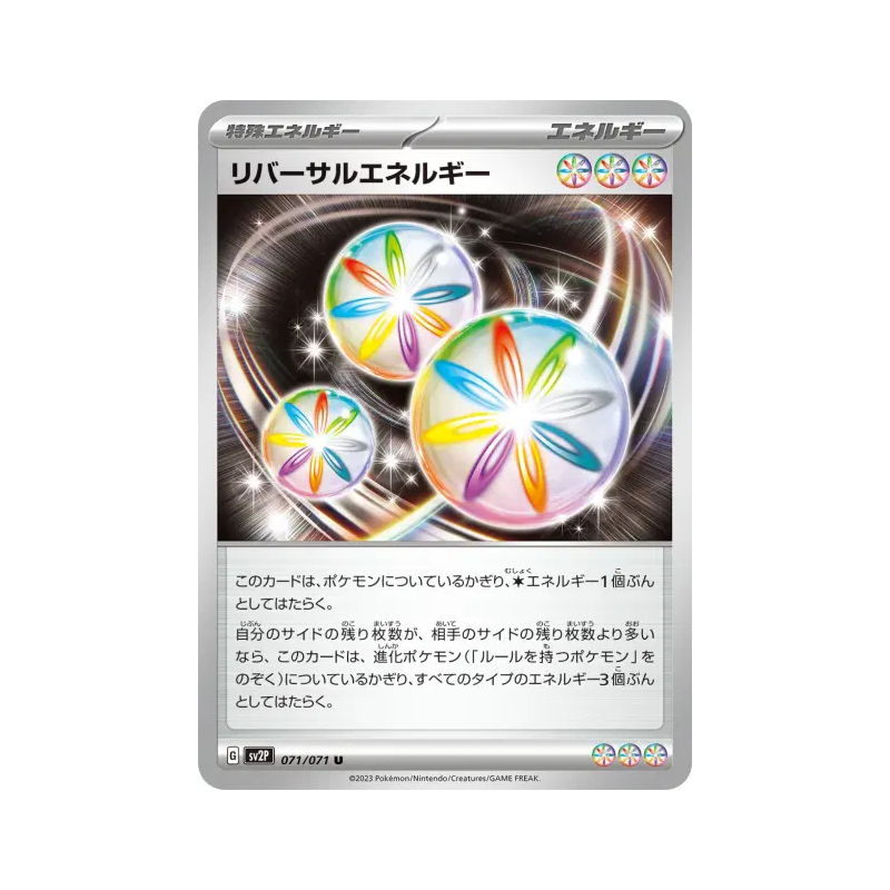 Carte Pokémon Japonaise Énergie Inversion 071/071 Snow Hazard