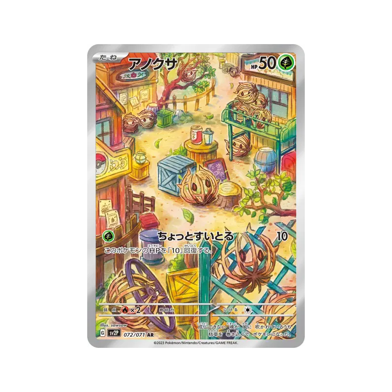 Carte Pokémon Japonaise Virovent 072/071 Snow Hazard