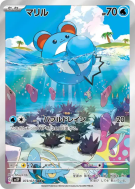 Carte Pokémon Japonaise Marill 073/071 Snow Hazard