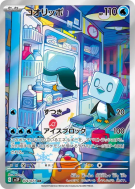 Carte Pokémon Japonaise Bekaglaçon 074/071 Snow Hazard