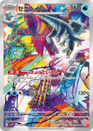 Carte Pokémon Japonaise Glaivodo 077/071 Snow Hazard