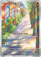 Carte Pokémon Japonaise Simularbre 080/071 Snow Hazard