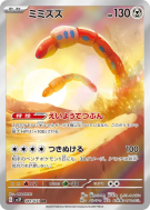 Carte Pokémon Japonaise Ferdeter 081/071 Snow Hazard
