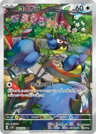Carte Pokémon Japonaise Minisange 082/071 Snow Hazard