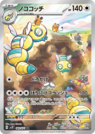 Carte Pokémon Japonaise Deusolourdo 083/071 Snow Hazard