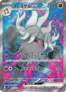 Carte Pokémon Japonaise Courrousinge ex 087/071 Snow Hazard