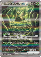 Carte Pokémon Japonaise Chongjian ex 092/071 Snow Hazard