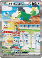 Carte Pokémon Japonaise Tapatoès ex 094/071 Snow Hazard